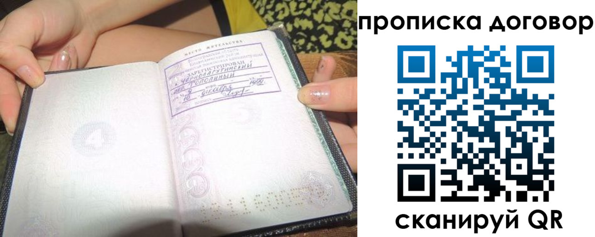 временная прописка в Екатеринбурге